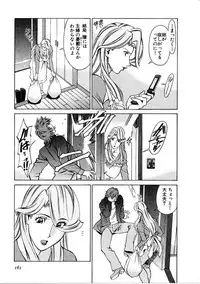 [Umetani Kenji] Hitomi no Karte 1