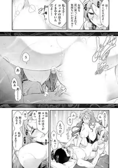 [Ohmi Takeshi] Yuuwaku!! Mogitate Toshi Densetsu [Digital]