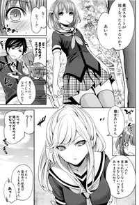 [Miyahara Ayumu] Kanojo-tachi wa Abakareta