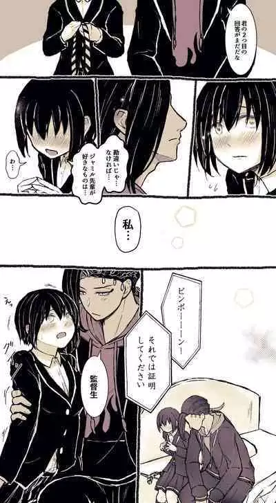 ジャミルと大人な監督生の終わらない世界