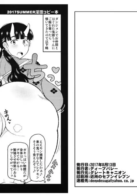 2017 SUMMER Ingo Copybon