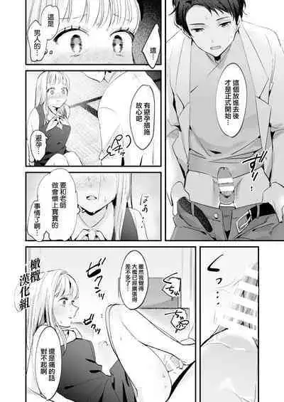 Fuji Nioi Hana Sasou | 紫藤花之诱