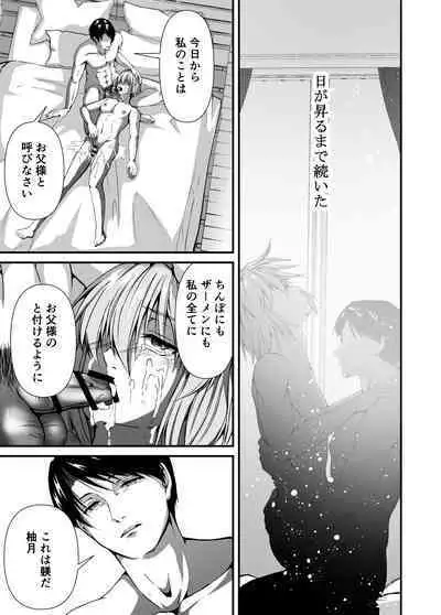 Mesu Ochi 2 Nikui Otoko no Mesu ni Sarete