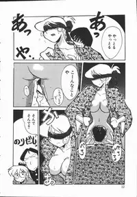 [Yokoyama Chicha] Shabon Okusama | Madam Sabon