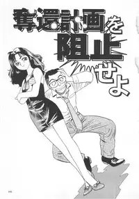 [Eno Akira] Aishiau Futari?