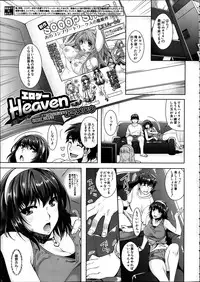 [Sawajiri Merou] Eroge Heaven Ch.1-5
