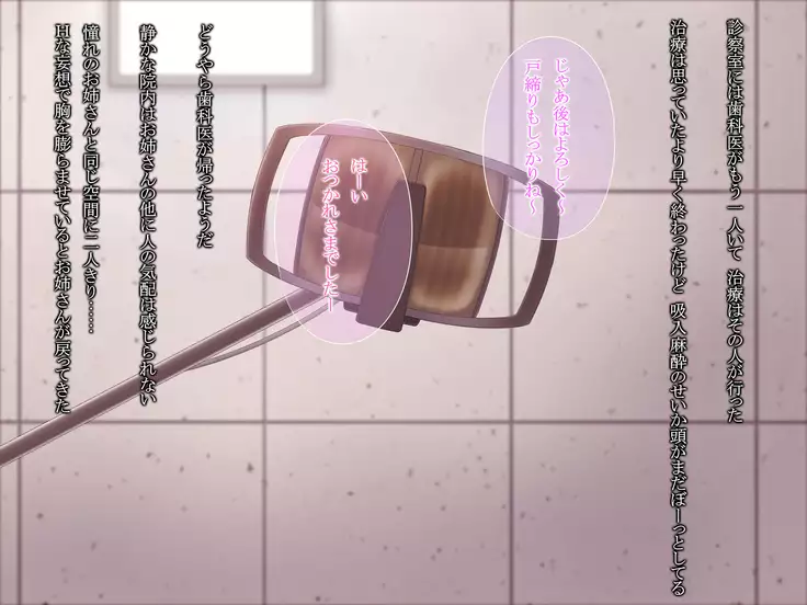 "B" kara Hajimaru Shika Joshu Onee-san to no Amai Seikatsu