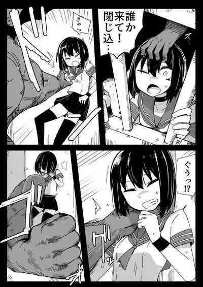 Namaiki JC no Onaka ni Muriyari Sounyuu suru Hon