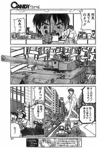 kyodai bishoujo jouriku (the arrival of the giant girl)