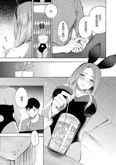 Frustration Girls | 慾求不滿飢渴難耐的少女們