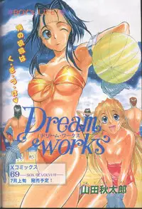 COMIC Papipo 1998-08 [Incomplete]