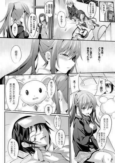 [Sumisuzu] Mahou Shoujo Martel Rare