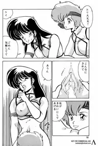[Mental Specialist (Watanabe Yoshimasa)] Prescription Vol. 3 (Dirty Pair)
