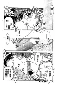 [Anthology] BELL-DA ANTHOLOGY COMIC [Chinese]