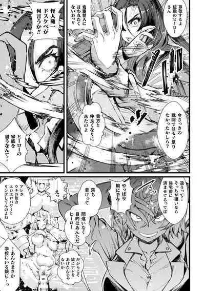 Kukkoro Heroines Vol. 33