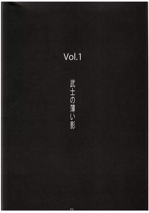 Zeon Saga Vanishing Knight