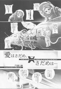 [Anthology] Angel Halo Vol.2