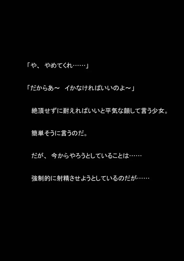 Nyoutaika Sousakan VS Meido Kata Eirian Vol 2