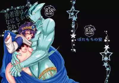 Yuusha-tachi wa nani mo kamo Wasurete