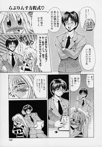 [Oujano Kaze] happy waltz ♥