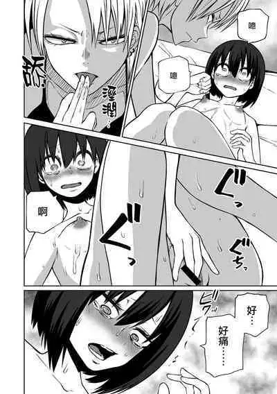 Rankou ! LoveHotel Joshikai（COMIC Gucho Vol. 13）