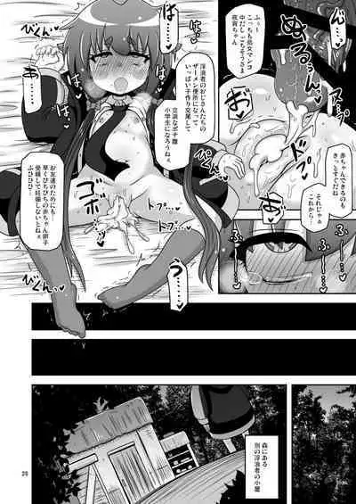 [HellDevice (nalvas)] Anoko o mama ni suru houhou (Dark Gathering) [Digital]