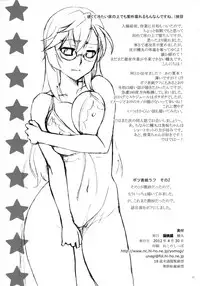 (COMIC1☆6) [Kabayakiya (Unagimaru)] MEMORIES (Ano Natsu de Matteru)