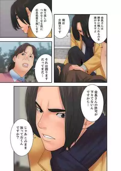 [ドクハク] 解禁 1-5