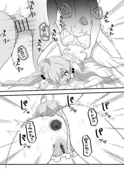 Suki ni Shite Ii yoo Sensei