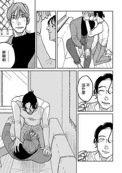 [Nola Obake] Yameru Toki mo, Sukoyakanaru Toki mo, | 无论疾病、还是健康 #4-6 + P站番外插图 + 番外合集1-2[Chinese] [Digital]