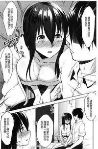 [Nanakagi Satoshi] Hentai Seiso M Kanojo | 戀態清純M嗜虐女友 [Chinese]