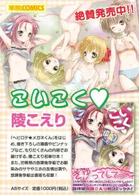 Karyou Gakuen Shotoubu 2011-2