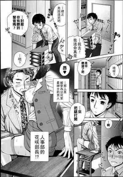 Salaryman Elegy 2 Saraba Ore no Koigokoro