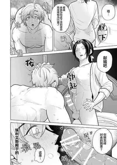 我深愛的年下未婚夫王子讓我狠狠地明白了