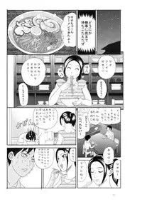 [Watanabe Tou] Saori [Digital]