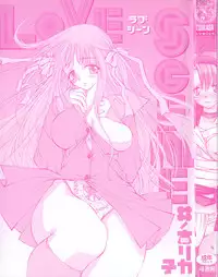 [Inomoto Rikako] Love Scene