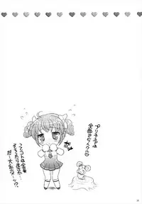 (COMIC1☆6) [Yudenakya Nama-Beer (Uzura no Tamago)] Ultra Happy Charge (Smile Precure!)