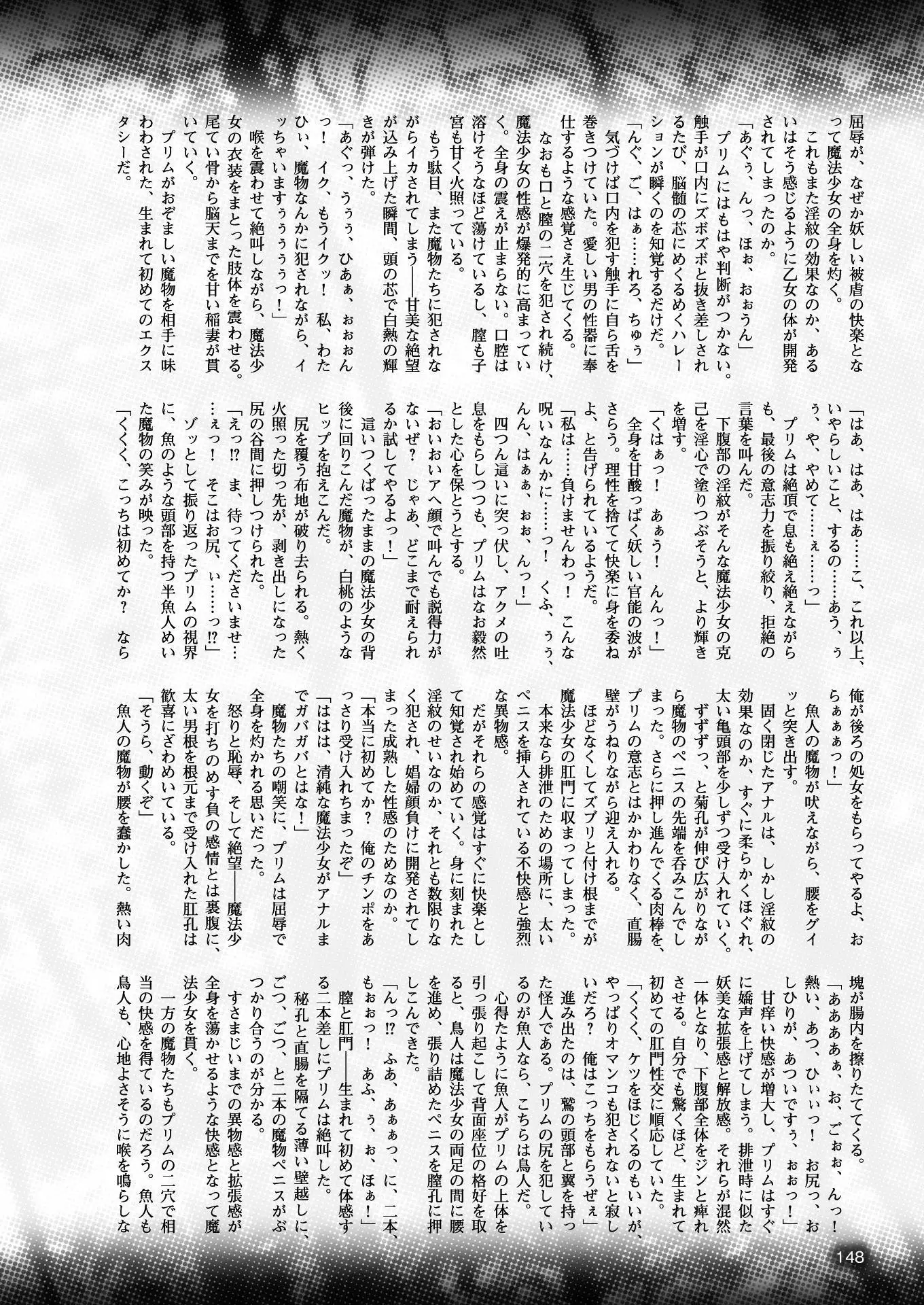 2D Dream Magazine 2017-04 Vol. 93