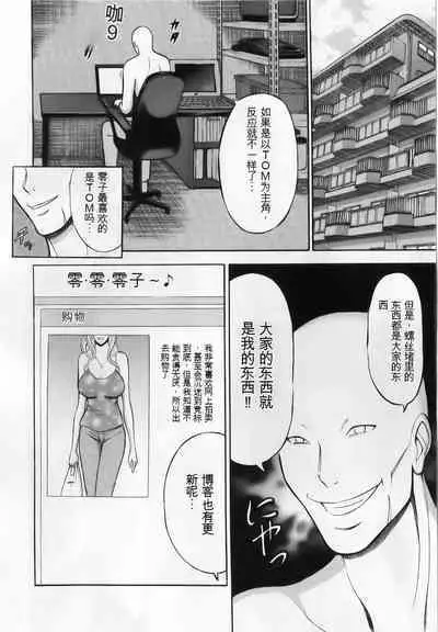 The Madam Is A Net Idol