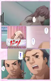 [Selen] Rensai Byoutou Karte-2 Complete Ban [Digital]