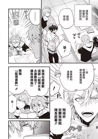 [Toriyoshi] Daken ni Chuui! | 小心劣犬! Ch. 1 [Chinese] [冒险者公会] [Digital]