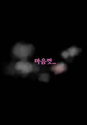 Mean Fiora / 심술쟁이 피오라