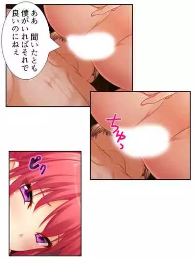 異世界で女神を寝取って淫紋●教 1巻