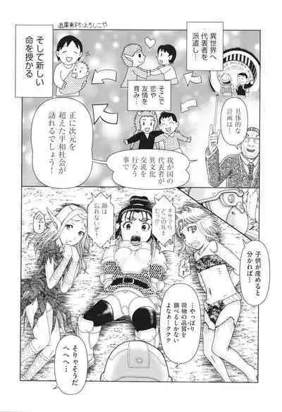 Hannin-tachi no Ryakushu Jikenbo