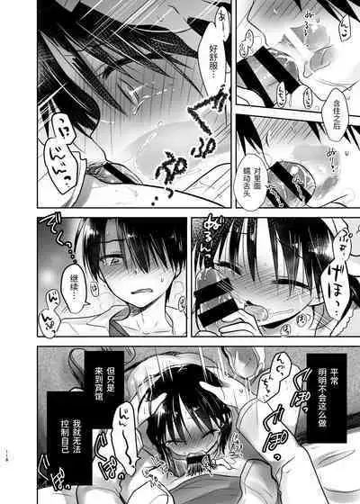 Odekake Sex Soushuuhen