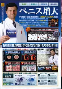 COMIC Penguin Celeb 2014-12