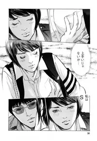 [Tomisawa Chinatsu, Hazuki Kaoru] My Pure Lady Vol.10