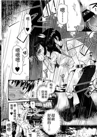 [Tamachi Yuki] Shounen x Shoujo [Chinese]