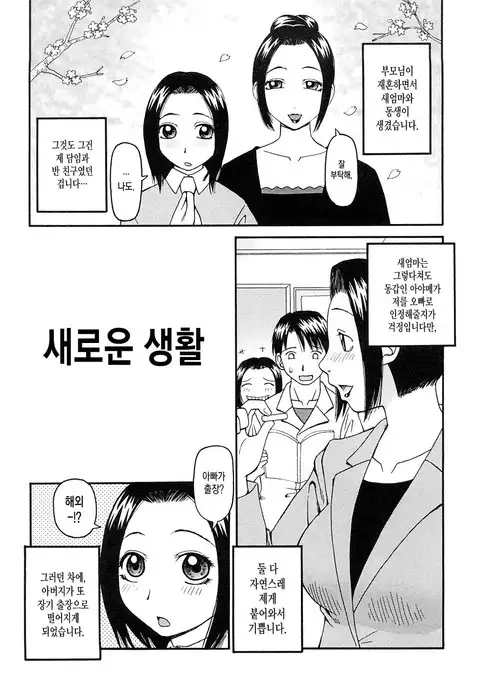 Shin Seikatsu | 새로운 생활