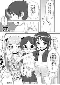 [Yawaraka Midori] Onedari Mako-chan [Digital]